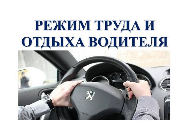 Система контроля усталости водителя | Как работает система ...